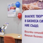 Откриване на трети център "Банкиране малък бизнес" в София