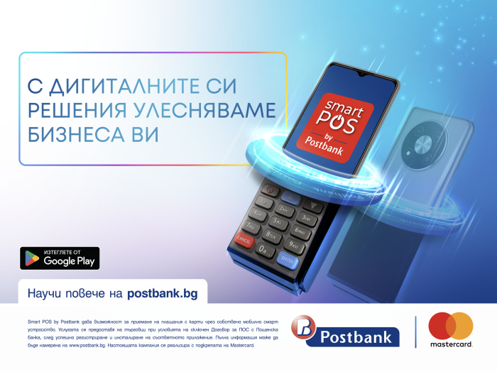 Photo_Postbank_Smart-POS_VIVACOM