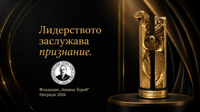 Burov Prizes